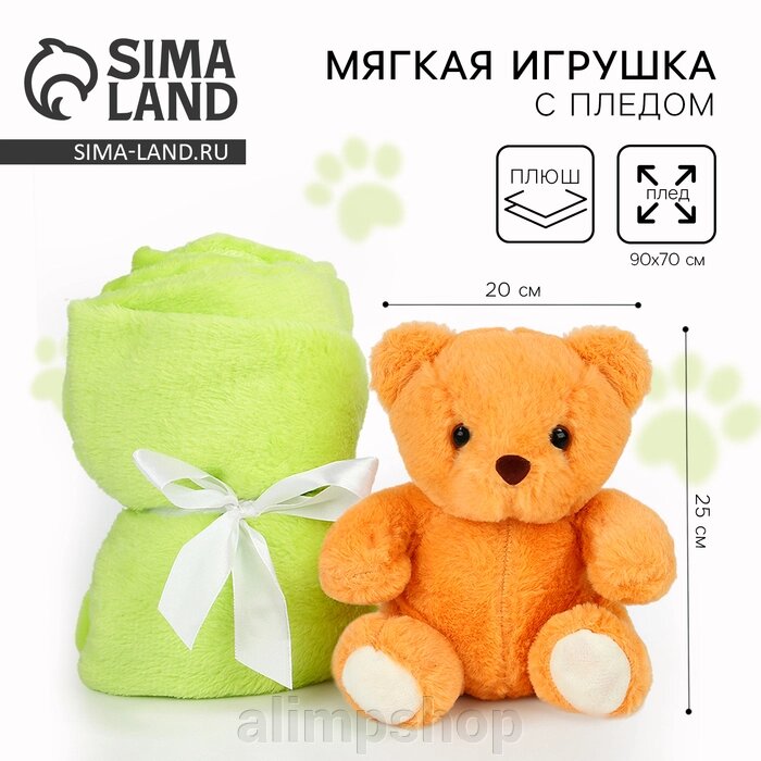 Мягкая игрушка с пледом «Медведь» от компании alimpshop - фото 1