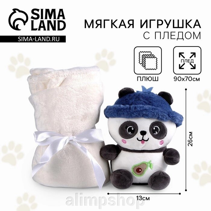 Мягкая игрушка с пледом «Панда» от компании alimpshop - фото 1