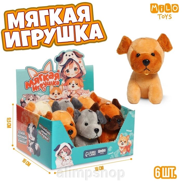 Мягкая игрушка в шоубоксе «Собачка», МИКС от компании alimpshop - фото 1