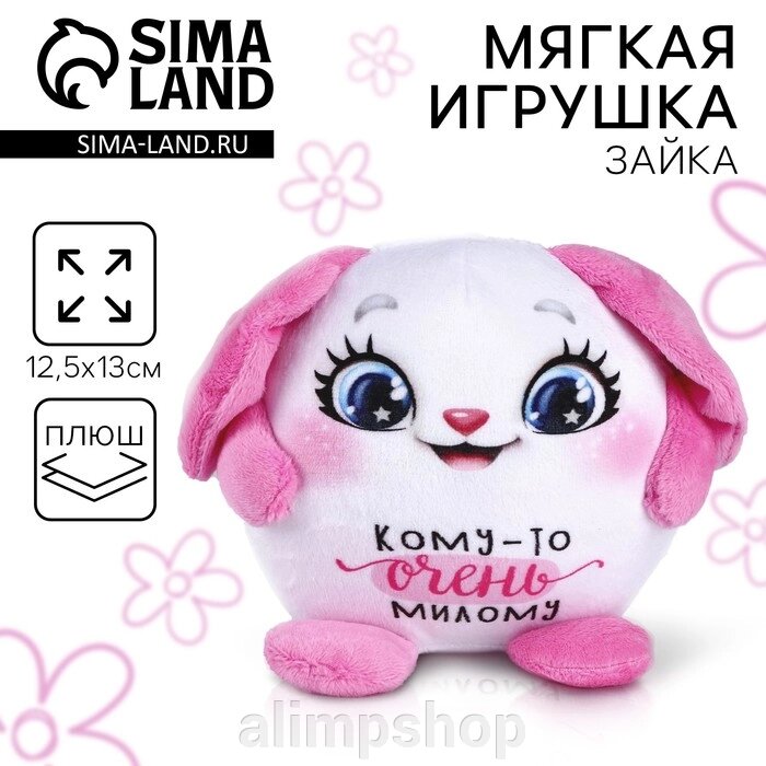 Мягкая игрушка «Заяц» розовый от компании alimpshop - фото 1