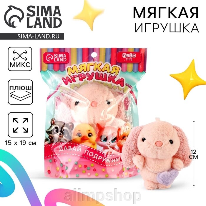 Мягкая игрушка «Зайчик» от компании alimpshop - фото 1