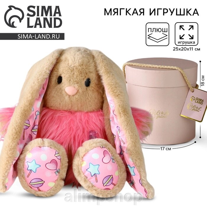 Мягкая игрушка зайка «Конфетка Li» от компании alimpshop - фото 1