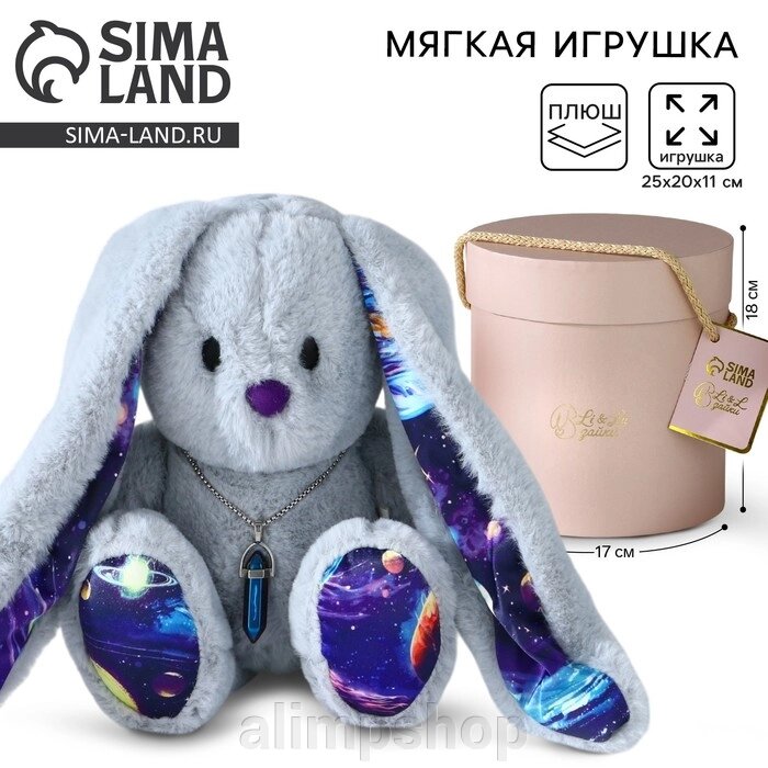 Мягкая игрушка зайка «Космическая Li» от компании alimpshop - фото 1