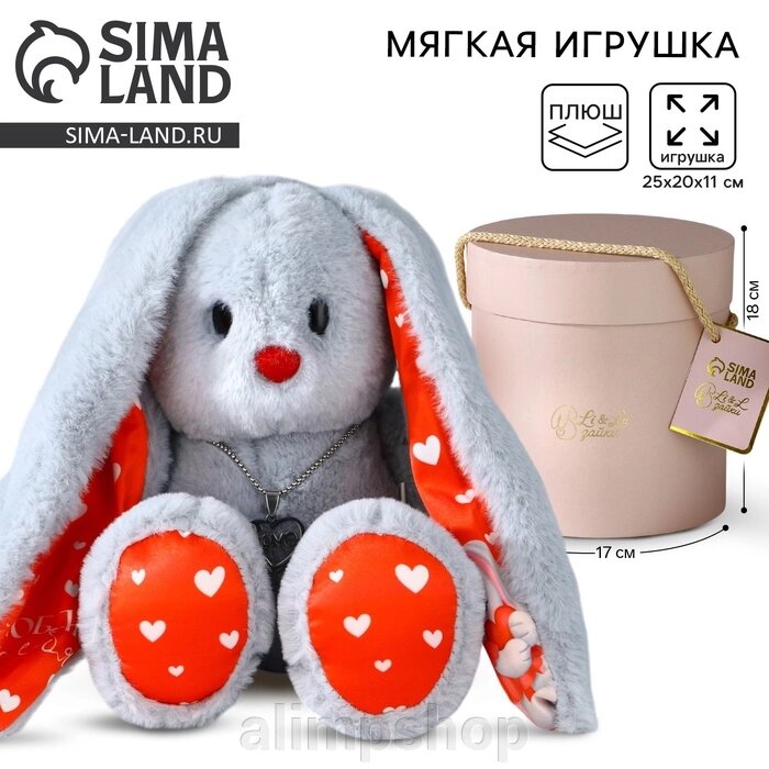 Мягкая игрушка зайка «Li с крыльями» от компании alimpshop - фото 1