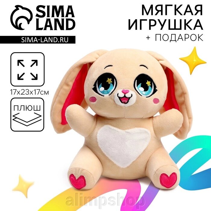 Мягкая игрушка «Зайка» от компании alimpshop - фото 1