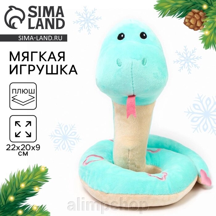 Мягкая игрушка «Змея», с сердцем , от компании alimpshop - фото 1