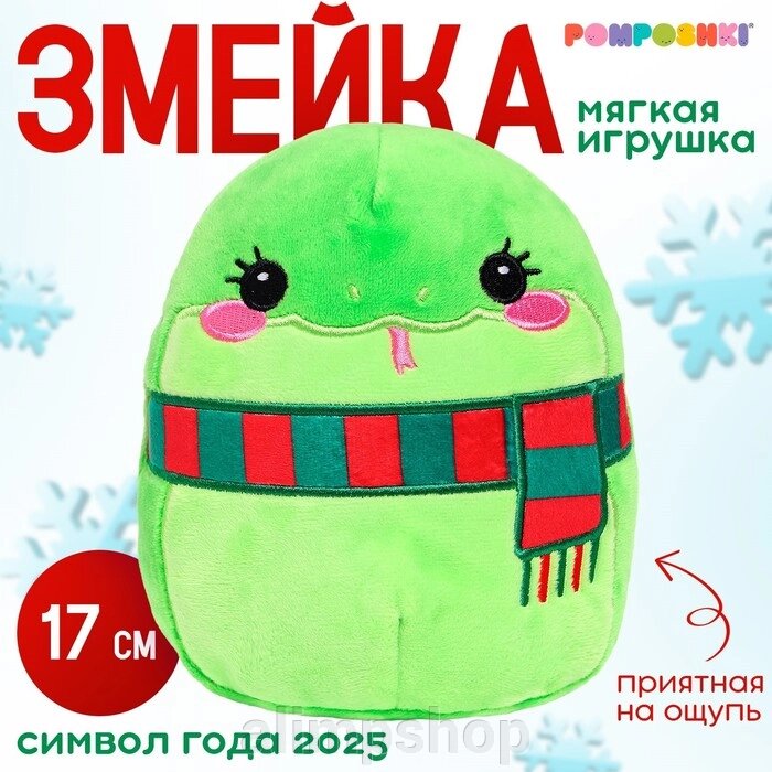 Мягкая игрушка «Змейка», 17 см, зелёная от компании alimpshop - фото 1