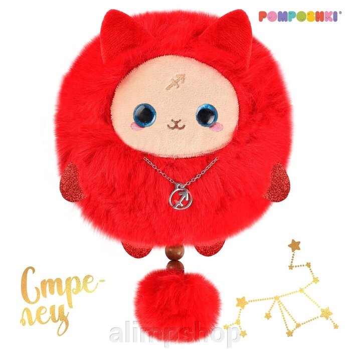 Мягкая игрушка «Зодиаки: Стрелец», с кулоном, 17 см от компании alimpshop - фото 1