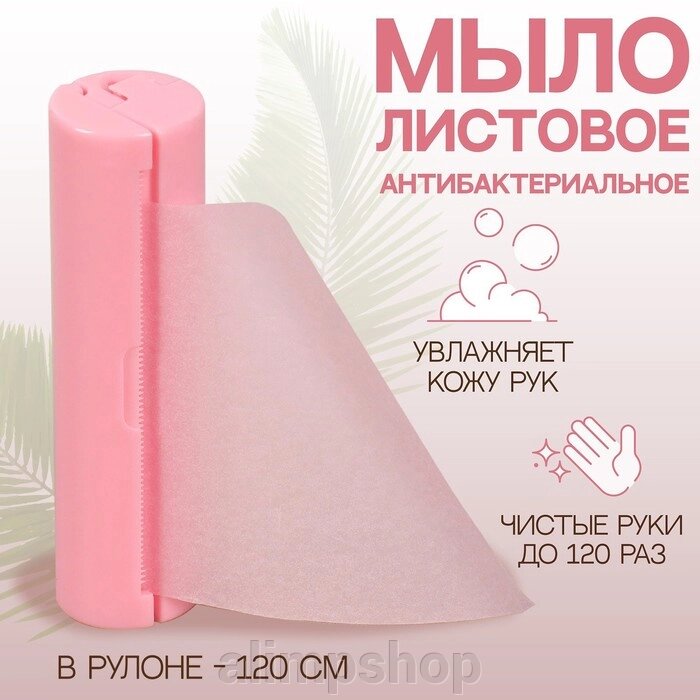 Мыло листовое, в рулоне, d 2,3  9 см, 120 см, цвет розовый от компании alimpshop - фото 1