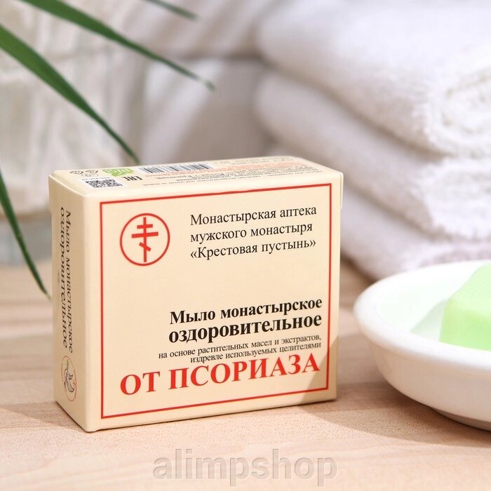 Мыло "Монастырское Антигрибковое", "Бизорюк", 30 г от компании alimpshop - фото 1