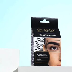 Набор для домашнего использования SEXY BROW HENNA, 5 капсул, цвет черный, 10 мл