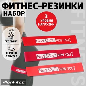 Набор фитнес-резинок ONLYTOP «НГ»нагрузка 10, 14, 22 кг, 3 шт., 30х5 см