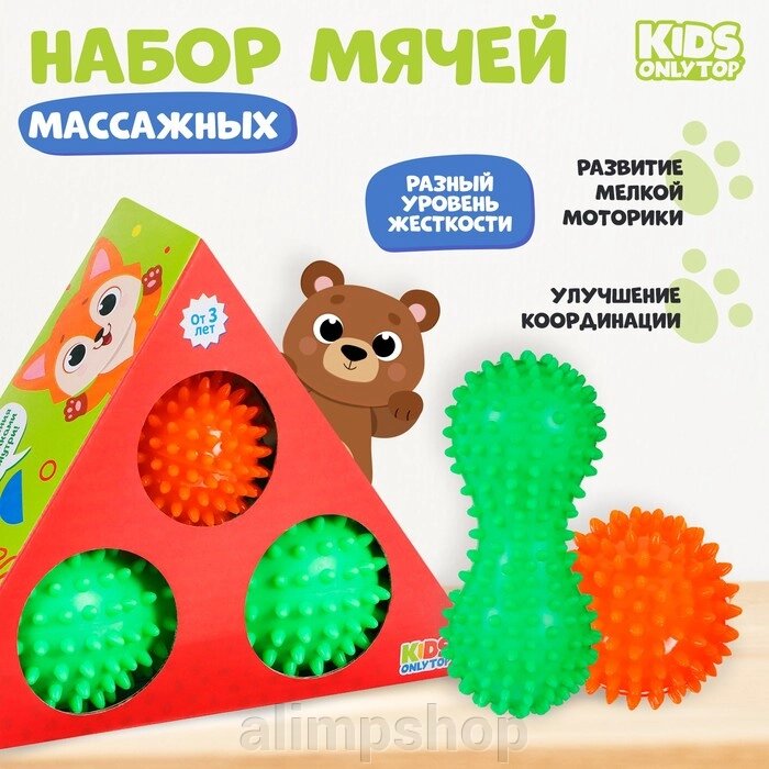 Набор массажных мячей «Пирамидка», 2 шт от компании alimpshop - фото 1