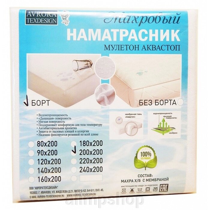 Наматрасник водонепроницаемый, размер 120х200 см от компании alimpshop - фото 1