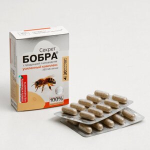 Натуральные капсулы «Секрет бобра. Лёгкие лёгкие» с продукцией пчеловодства, 30 капсул по 500 мг