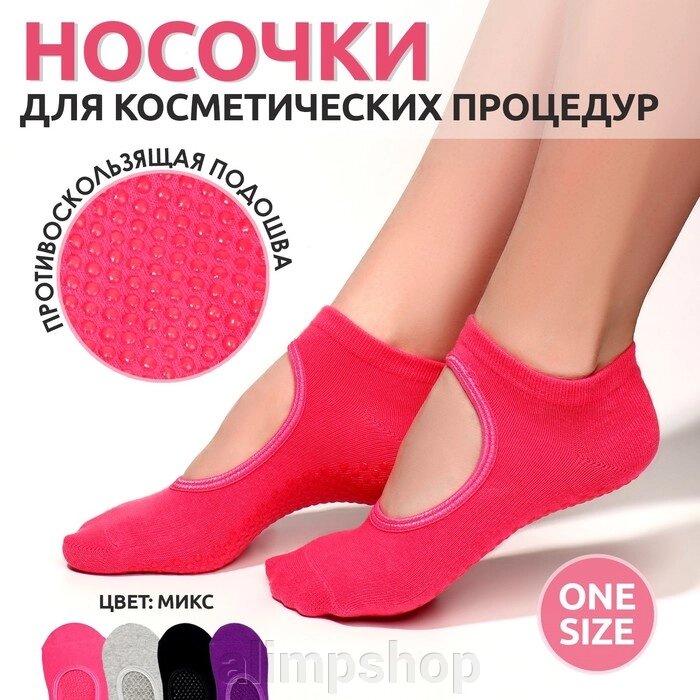 Носочки для педикюра, ONE SIZE, цвет МИКС от компании alimpshop - фото 1