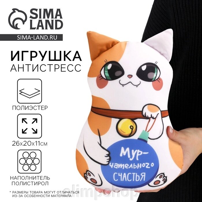 Новогодняя игрушка-антистресс «Мурчательного счастья» от компании alimpshop - фото 1