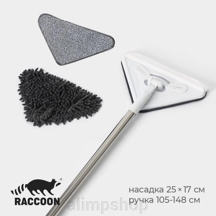 Окномойка с телескопической стальной ручкой и сгоном Raccoon, 2517105(148) см, 2 насадки из микрофибры от компании alimpshop - фото 1