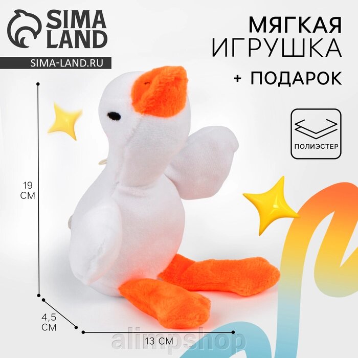 Пазлы с мягкой игрушкой «Гусь» от компании alimpshop - фото 1