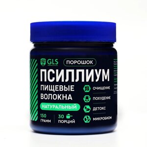 Псиллиум GLS порошок для похудения, 150 г в Алматы от компании alimpshop