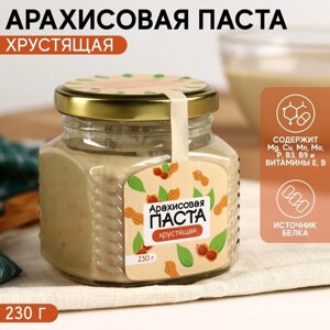 Арахисовая паста хрустящая, 230 г.