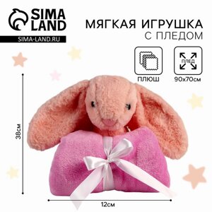 Мягкая игрушка с пледом «Зайка», цвет розовый в Алматы от компании alimpshop