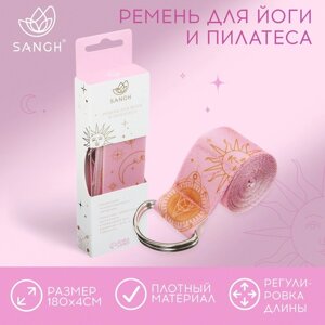 Ремень для йоги Sun, 180 х 4 см, цвет розовый в Алматы от компании alimpshop