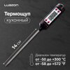 Термощупы