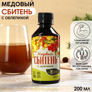 УЦЕНКА Сбитень медовый "С облепихой" в Алматы от компании alimpshop