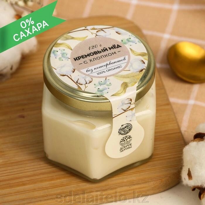 Мёд кремовый ORGANIC, с хлопком, 120 г. - доставка