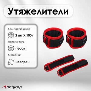 Утяжелители на запястье ONLYTOP, 2 шт. х 100 г, цвет красный в Алматы от компании alimpshop