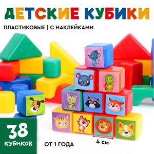 Кубики детские, «Животные», пластиковые, цветные, 38 штук, 4 х 4 см