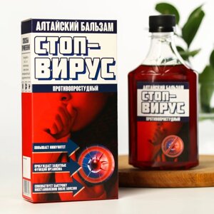 Бальзам безалкогольный «Вирус стоп», 250 мл. в Алматы от компании alimpshop