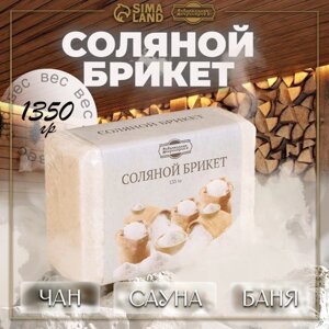 Соляной брикет, 1,35 кг "Добропаровъ"
