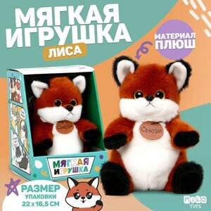 Мягкая игрушка «Лиса Сьюзи» в Алматы от компании alimpshop