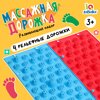 Массажные коврики