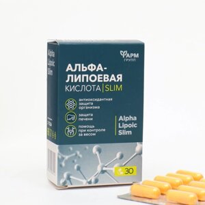 Альфа-липоевая кислота, 30 капсул по 400 мг в Алматы от компании alimpshop