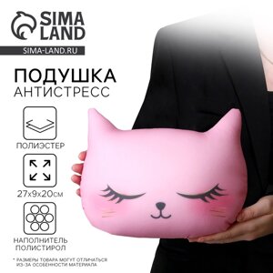 Подушка декоративная антистресс «Котик», розовый в Алматы от компании alimpshop