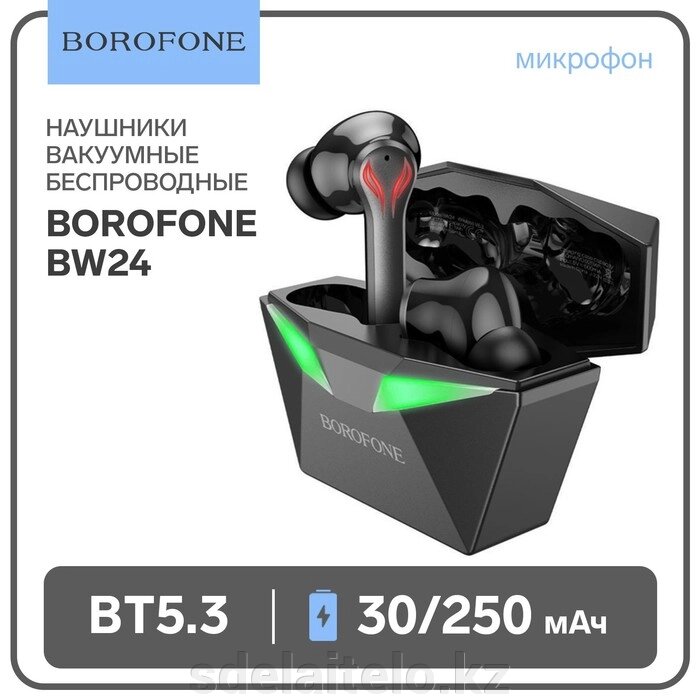 Наушники беспроводные Borofone BW24, вакуумные, TWS, микрофон, BT5.3, 30/250 мАч, чёрные - наличие