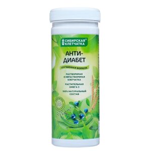 Сибирская клетчатка «Анти-диабет», 200 г в Алматы от компании alimpshop