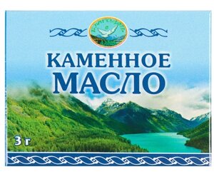 Масло каменное, 3 г