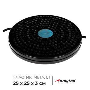 Диск здоровья ONLYTOP, с ручками, цвета МИКС