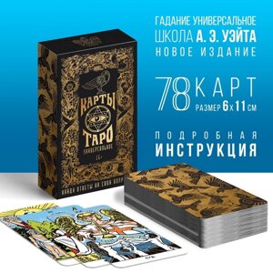 Таро «Универсальное», 78 карт (6х11 см), 16+ в Алматы от компании alimpshop