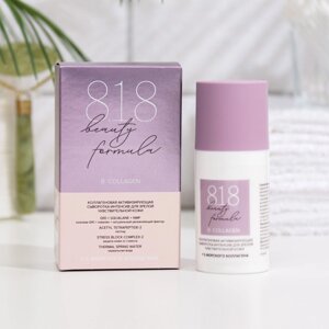 Сыворотка- интенсив 818 beauty formula коллагеновая, 30 мл в Алматы от компании alimpshop