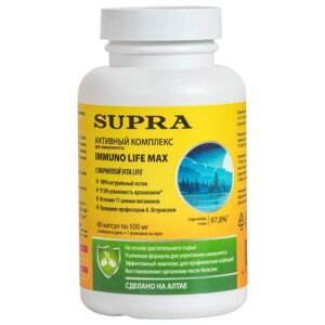 БАДы Supra Life BioS AT-1007 Immuno Life Max, для мозга, для иммунитета, 60 капсул