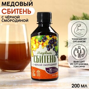 УЦЕНКА Сбитень медовый "С чёрной смородиной" в Алматы от компании alimpshop