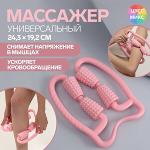 Массажёр, универсальный, 24,3 х 19,2 см, цвет МИКС