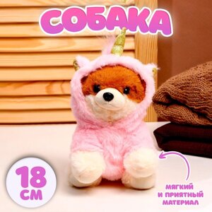 Мягкая игрушка «Собака», в костюме единорога, 18 см, цвет розовый в Алматы от компании alimpshop