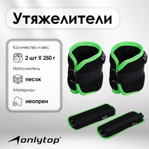 Утяжелители неопреновые ONLYTOP, 2 шт. х 0,25 кг, цвет чёрный/салатовый в Алматы от компании alimpshop