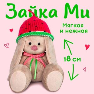 Мягкая игрушка «Зайка Ми», в вязаной шапке «Арбузик», 18 см в Алматы от компании alimpshop